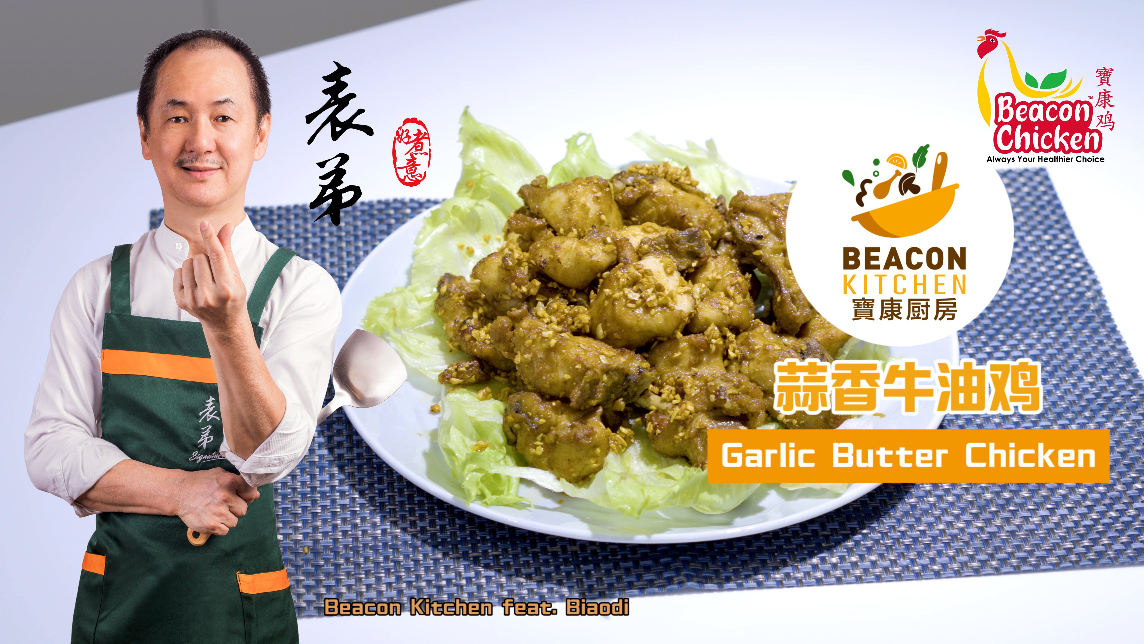 Garlic Butter Chicken Beacon Chicken