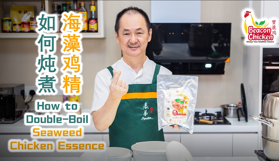 Beacon Seaweed Chicken Essence