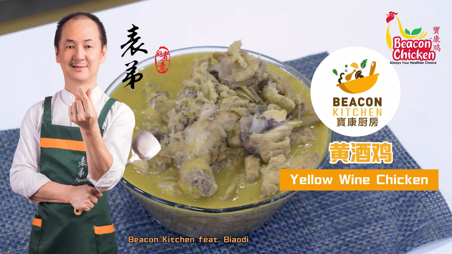 Yellow Wine Chicken