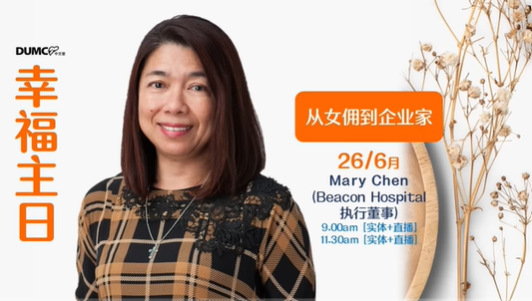 「From A Maid To An Entrepreneur」
